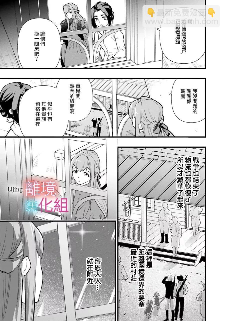 第16话12