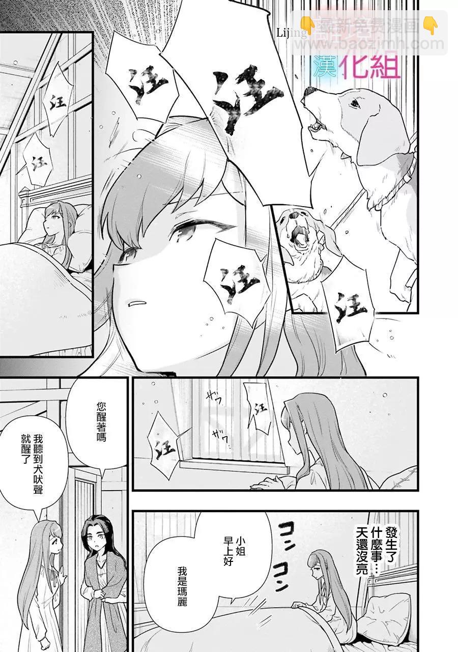 第16话14