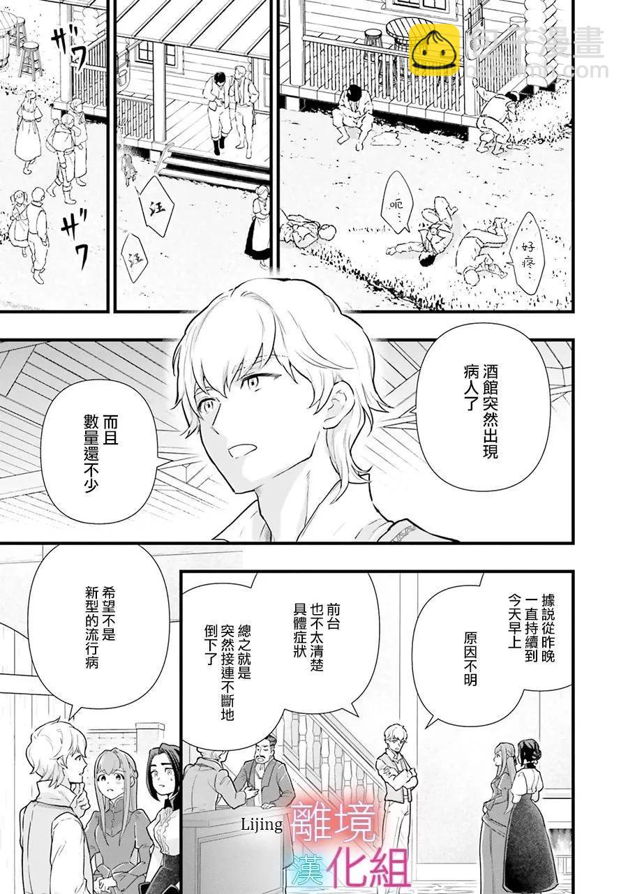 第16话16