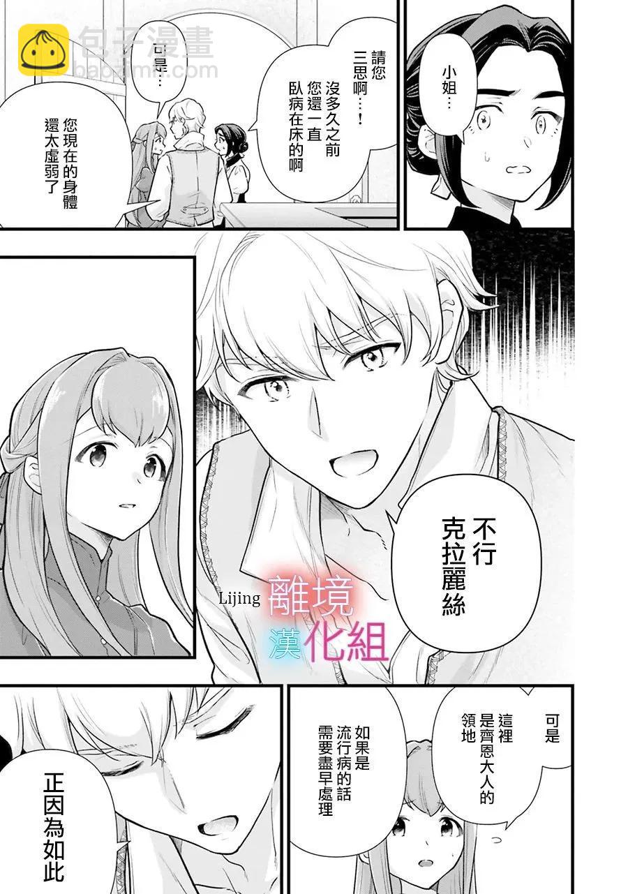 第16话18