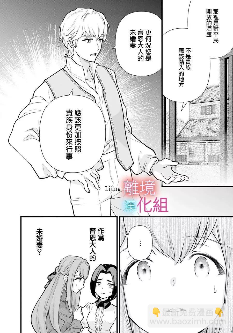 第16话19