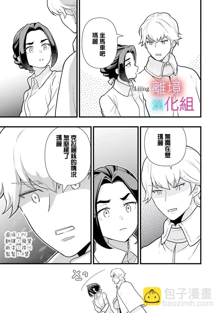 第16话2