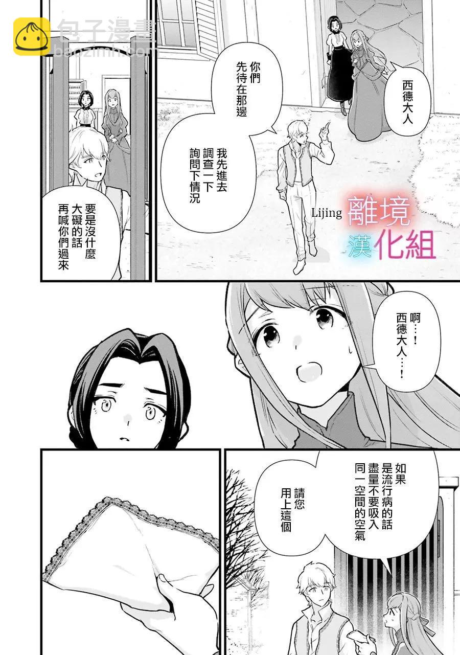 第16话23