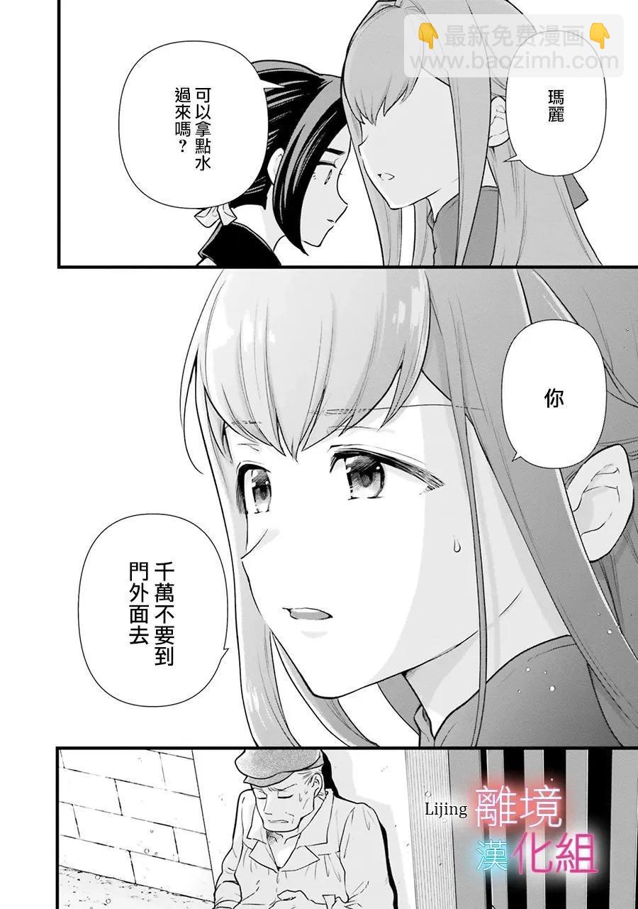 第16话25