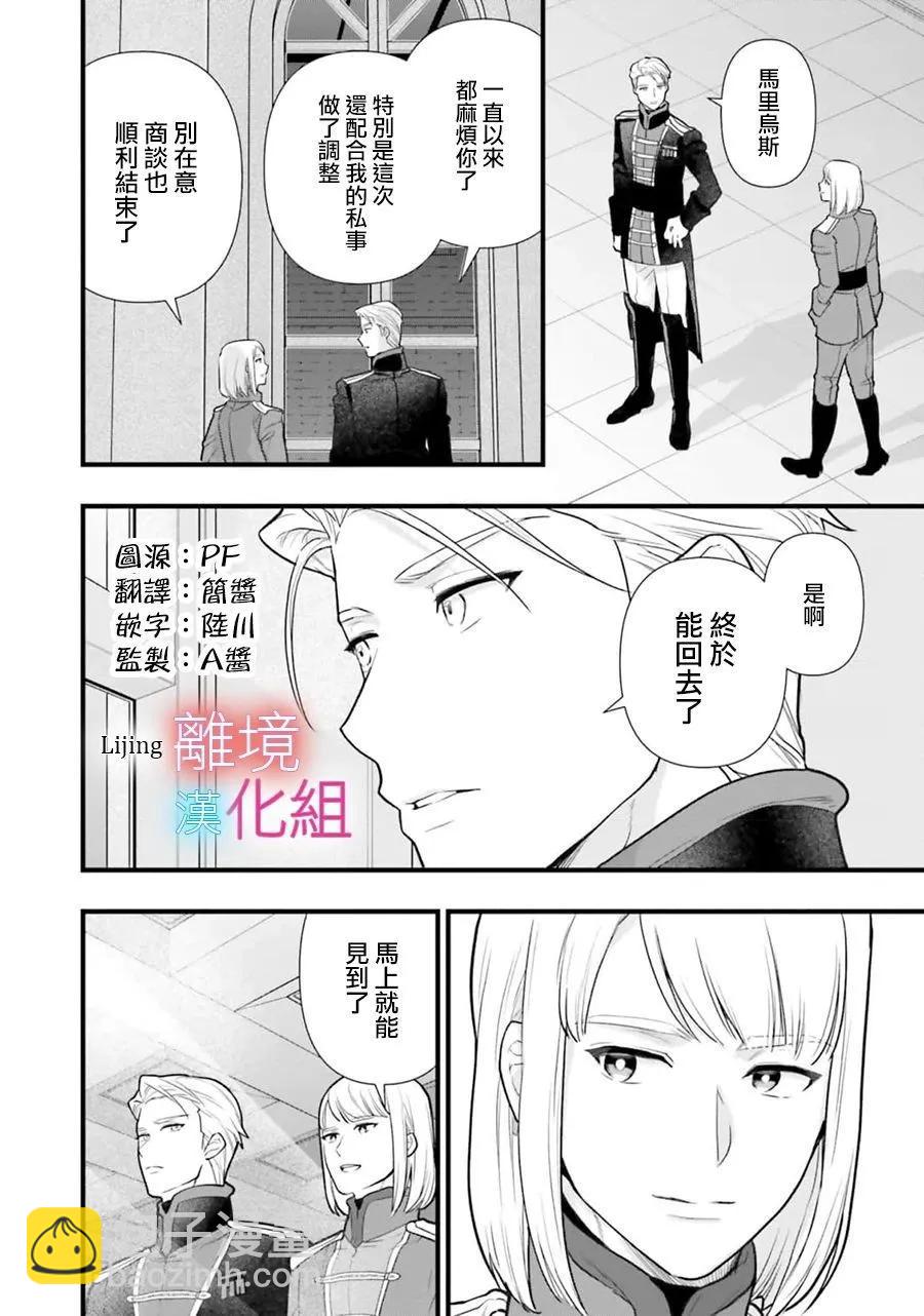 第20话3