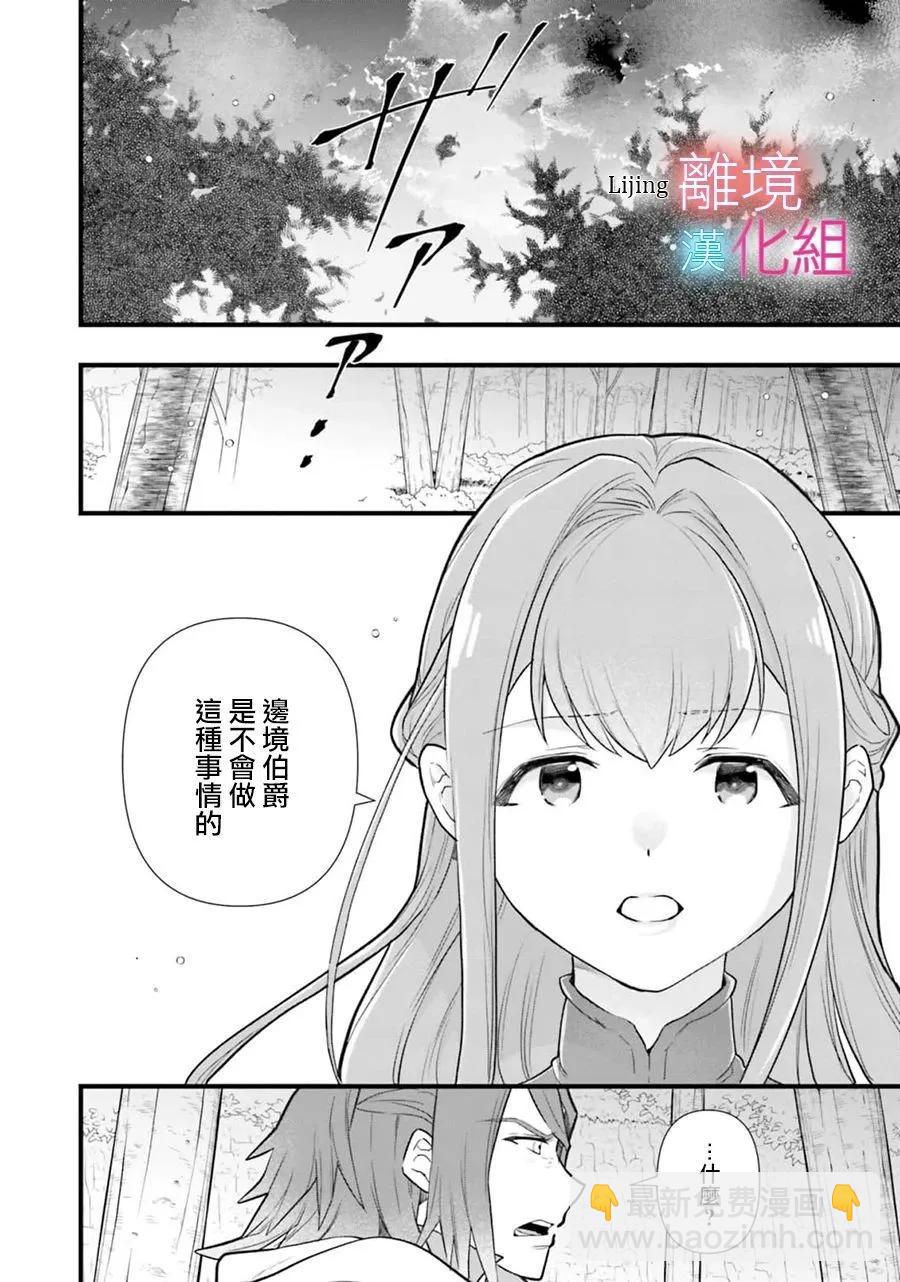 第20话5