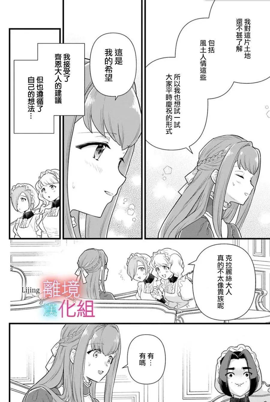 第27话11