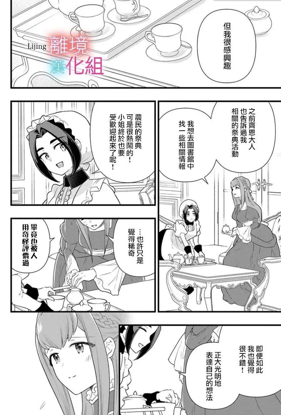 第27话13