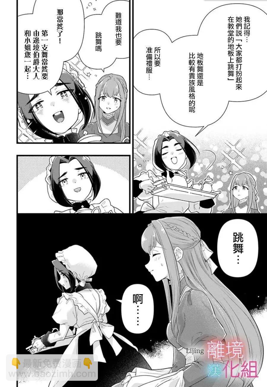 第27话15
