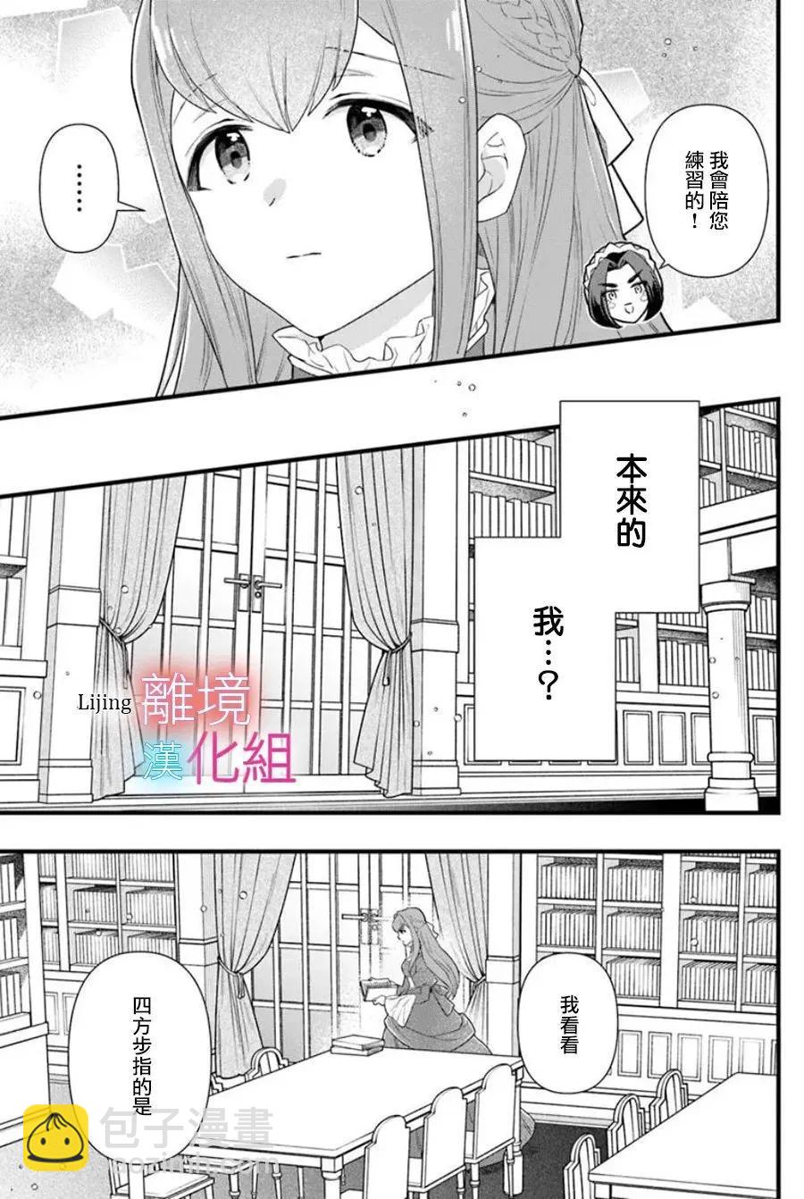 第27话18
