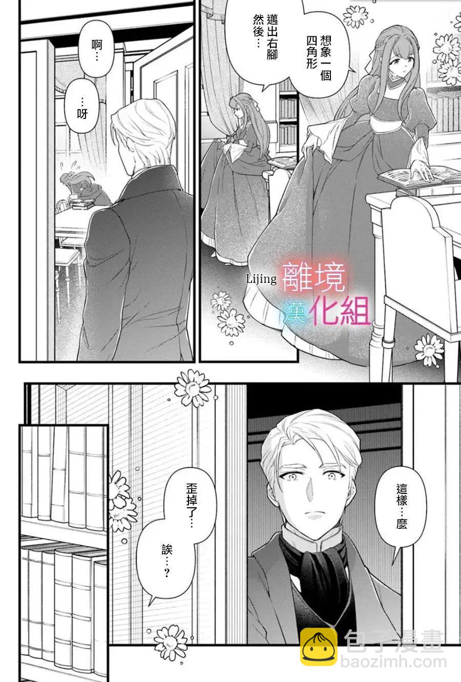 第27话19