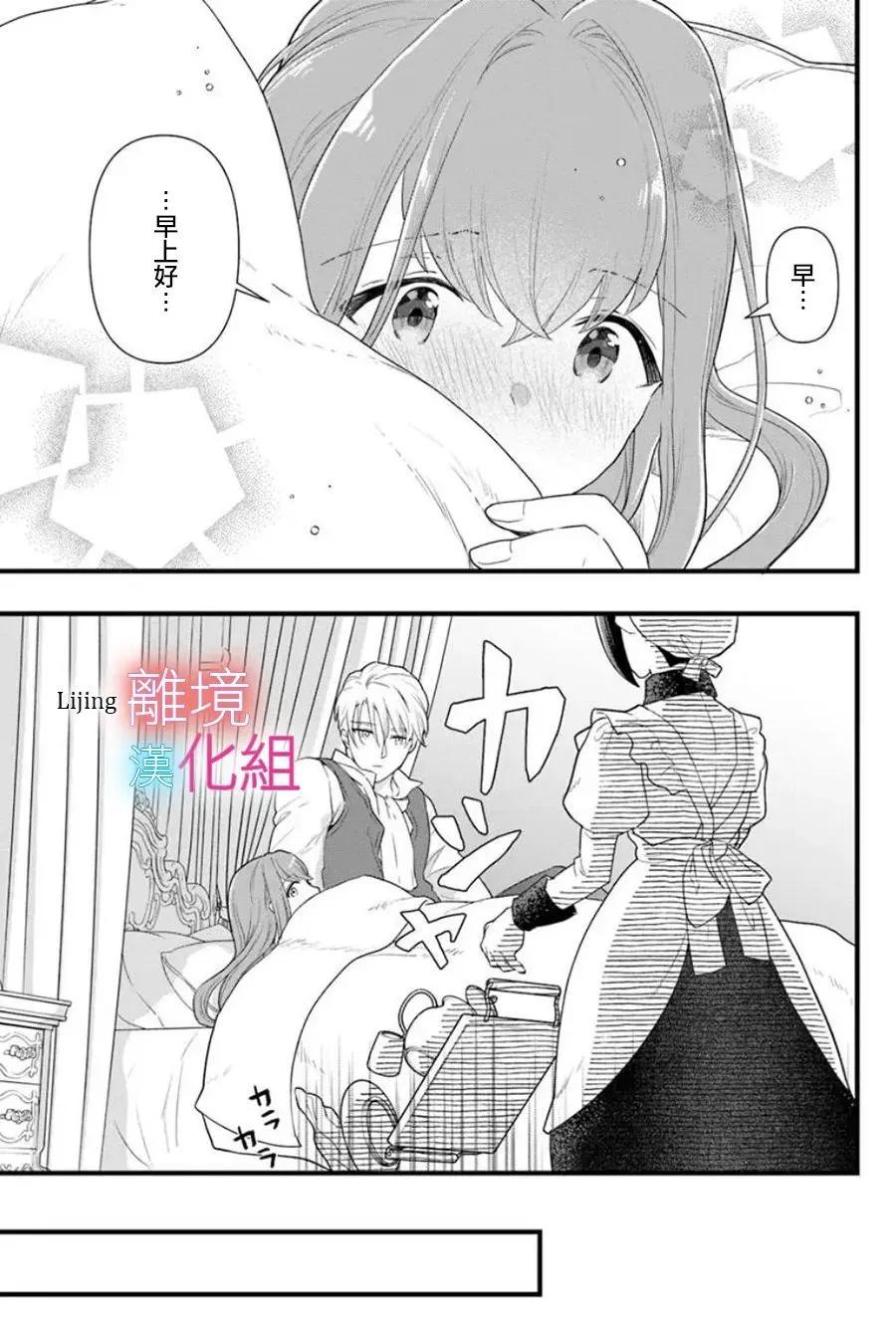 第27话4