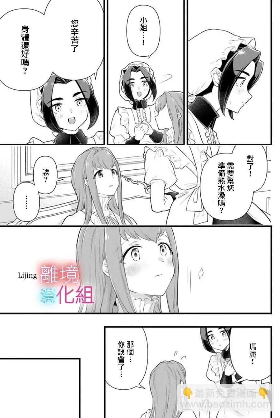第27话6