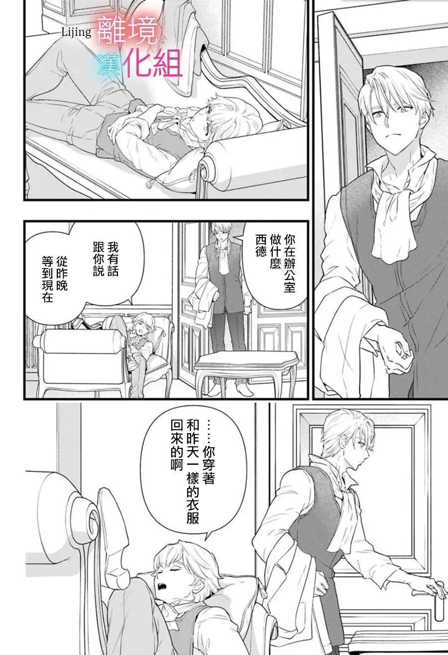第27话7