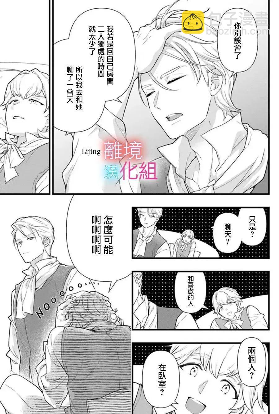 第27话8