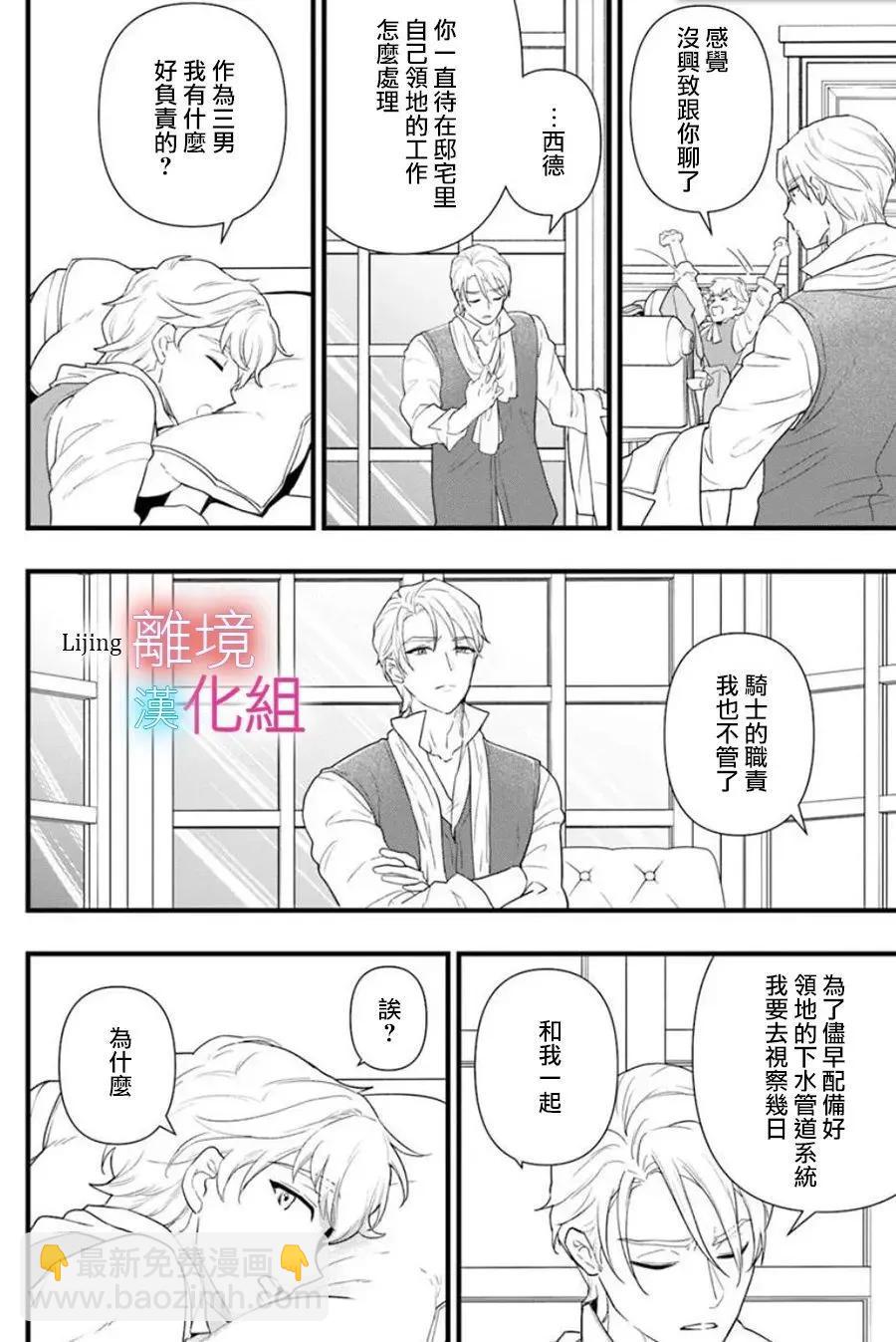 第27话9