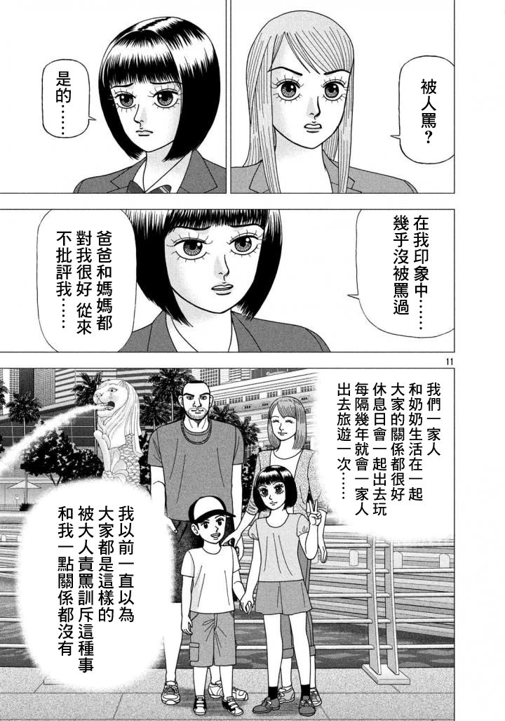 第05话10