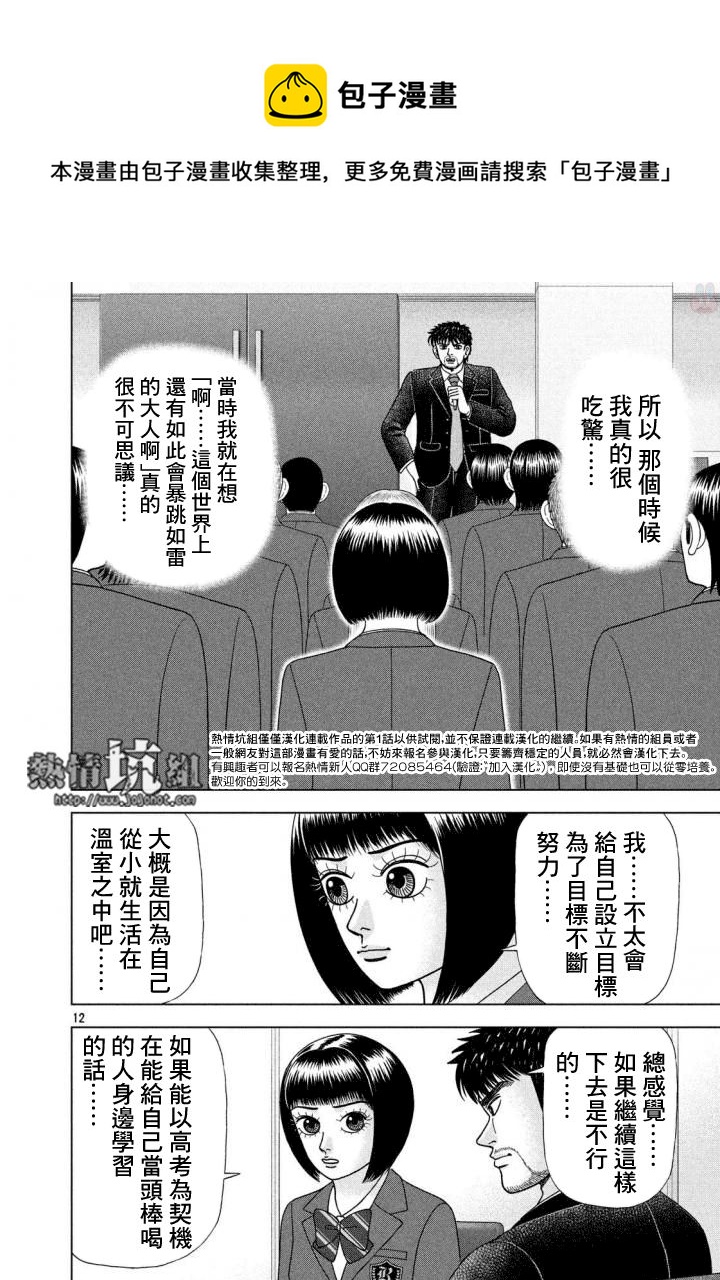 第05话11