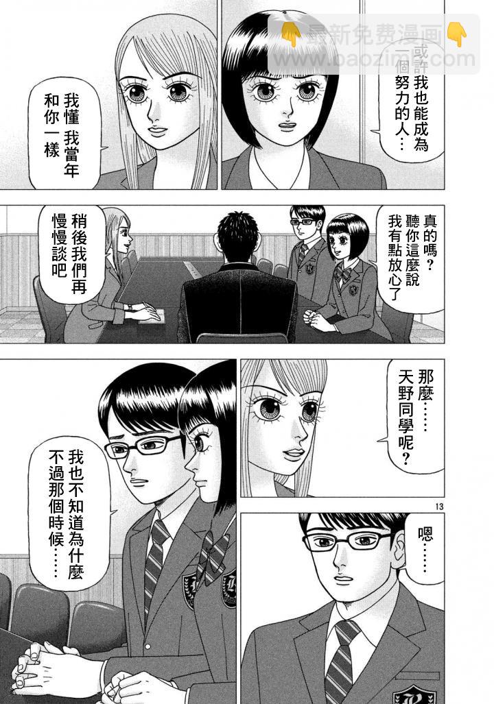 第05话12