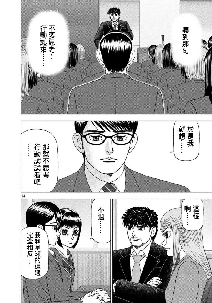 第05话13