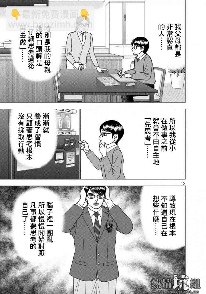 第05话14