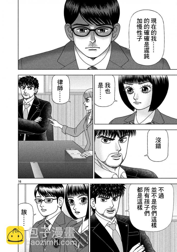 第05话15