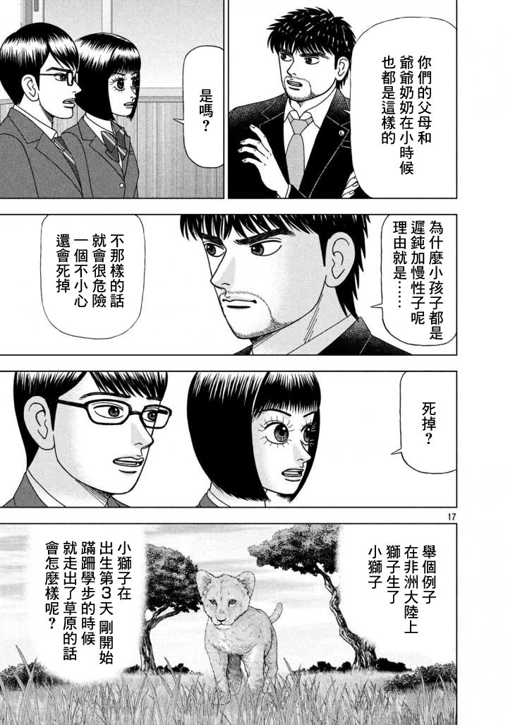 第05话16