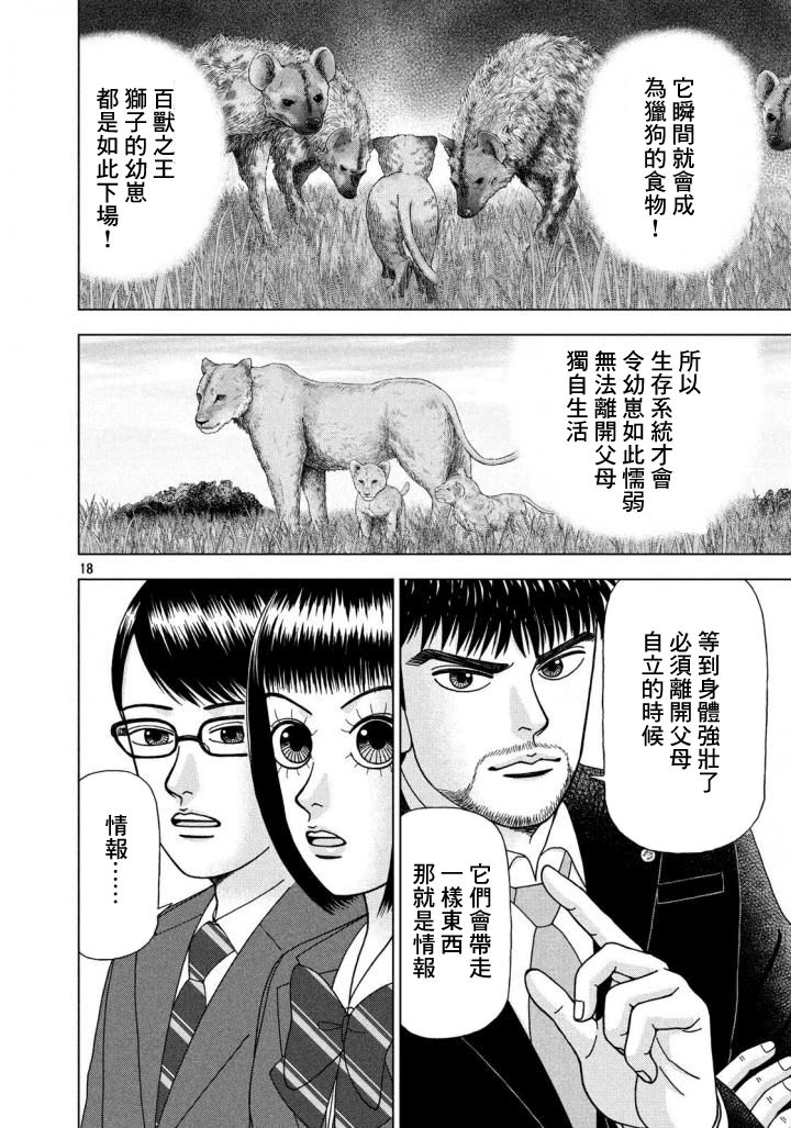 第05话17