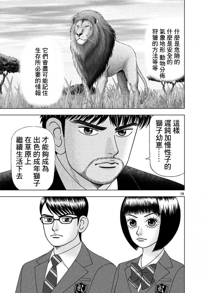 第05话18