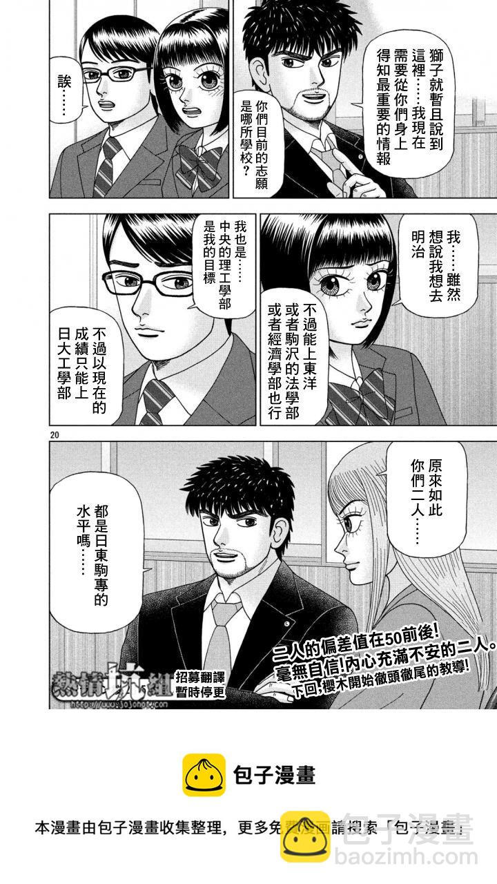 第05话19
