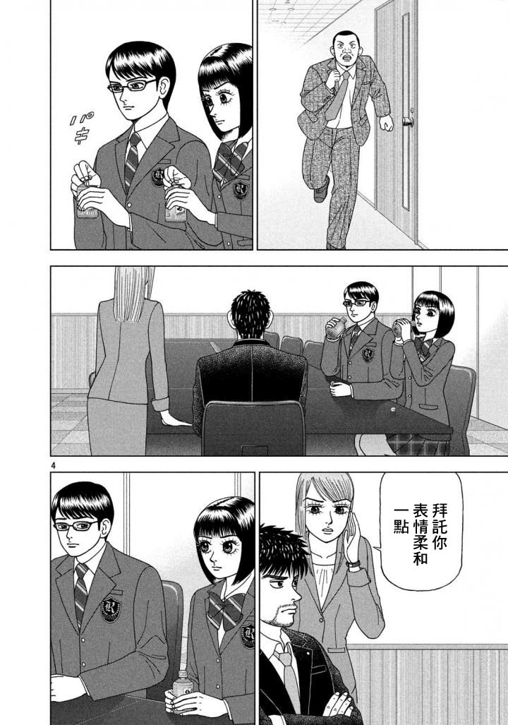 第05话3
