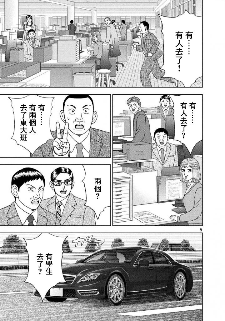 第05话4
