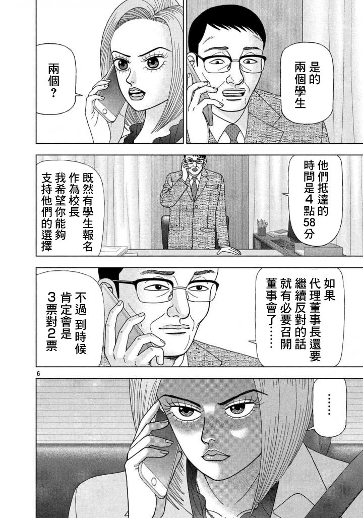 第05话5