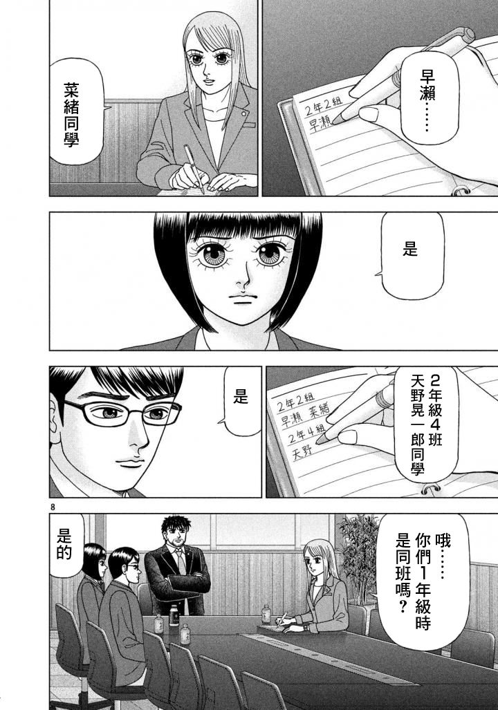 第05话7