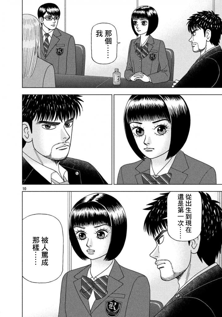 第05话9