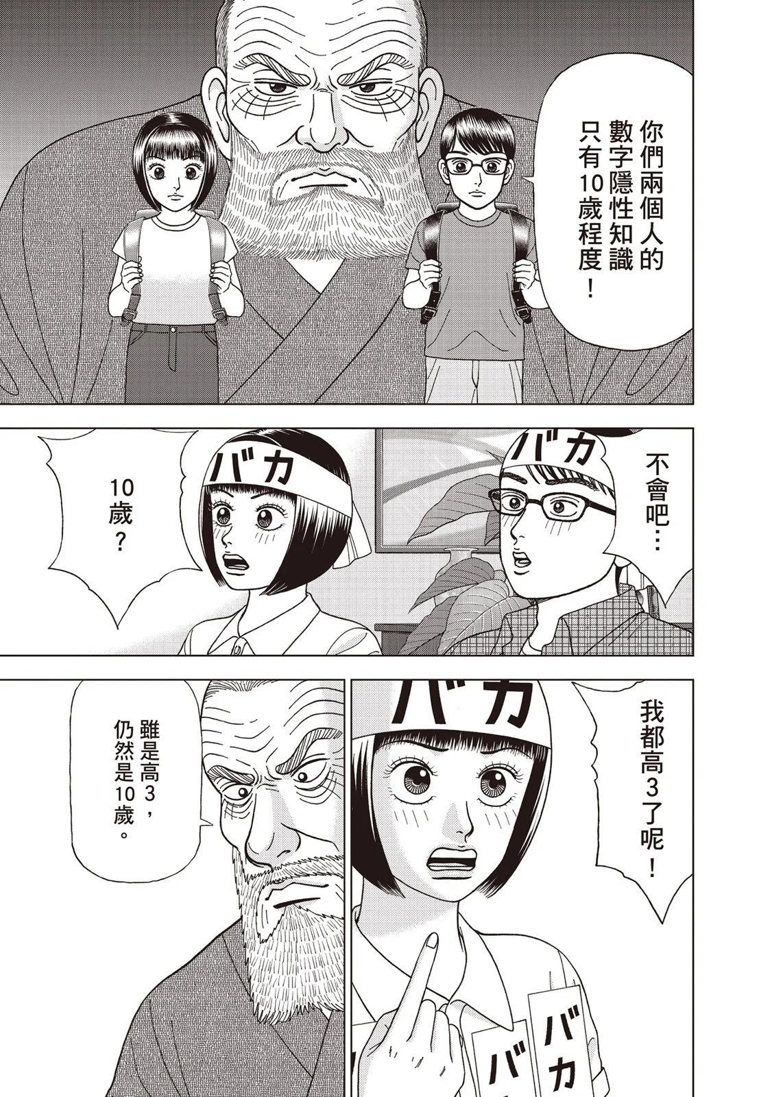 电子版08151