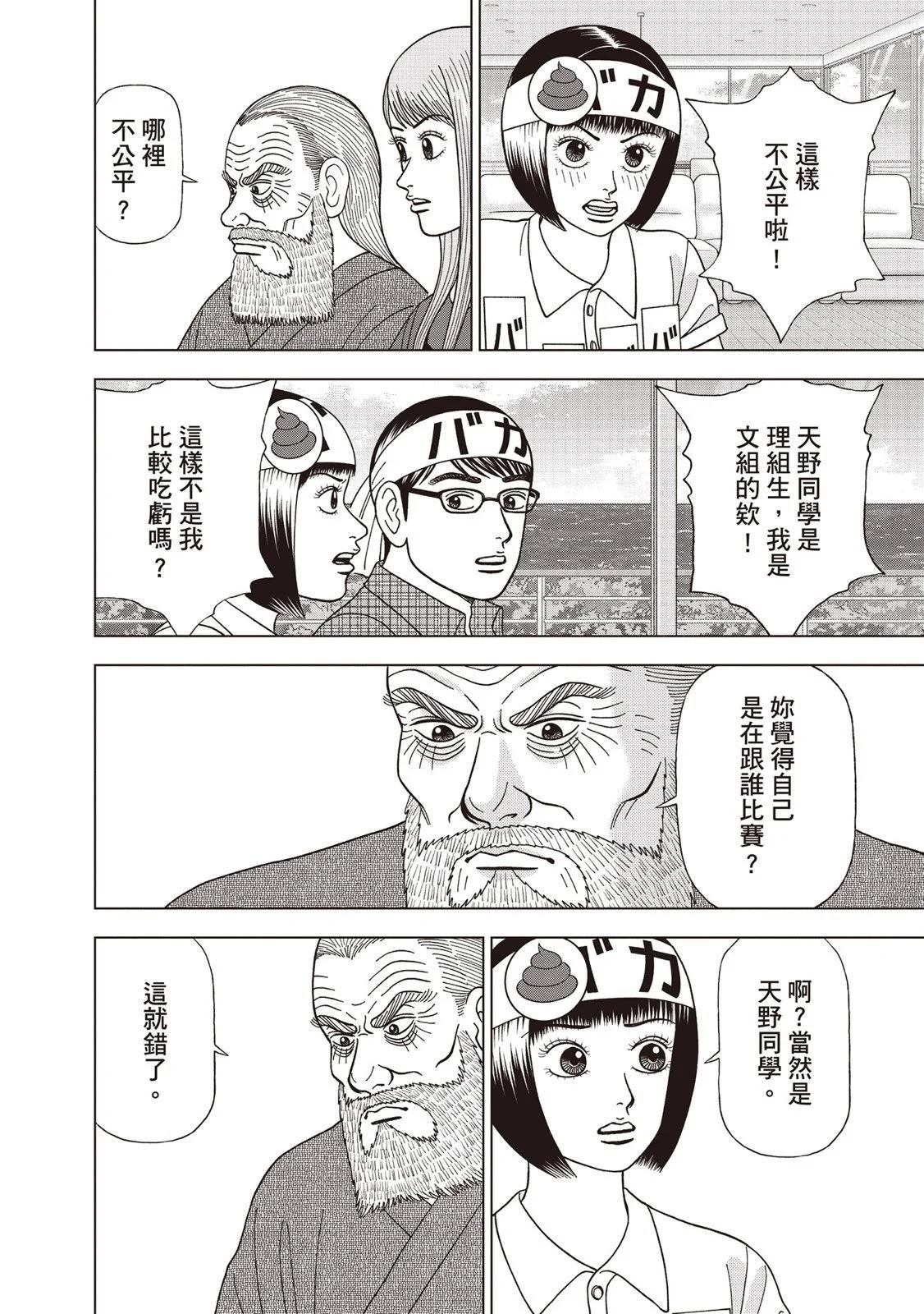 电子版08174