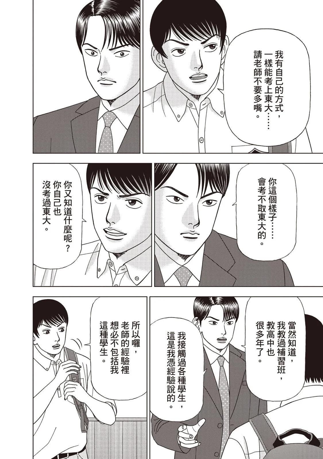电子版12112