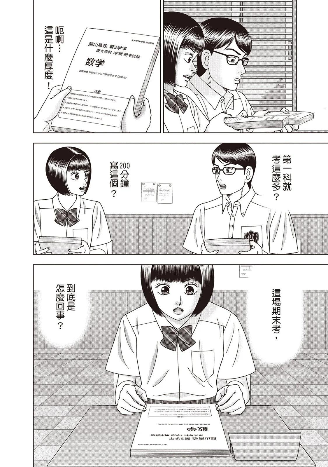 电子版12120