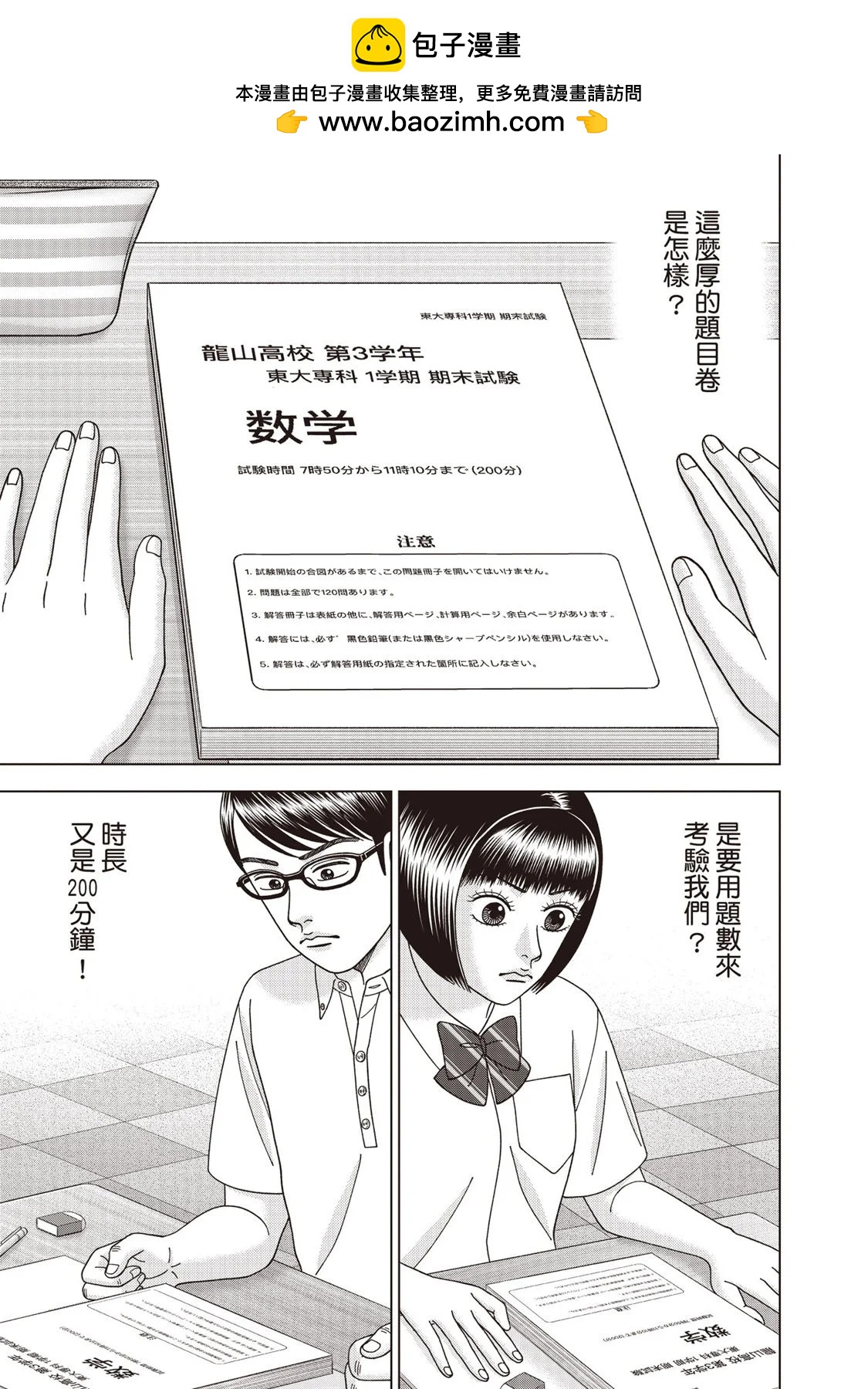 电子版12123