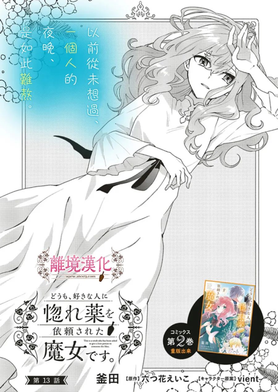 第13话0