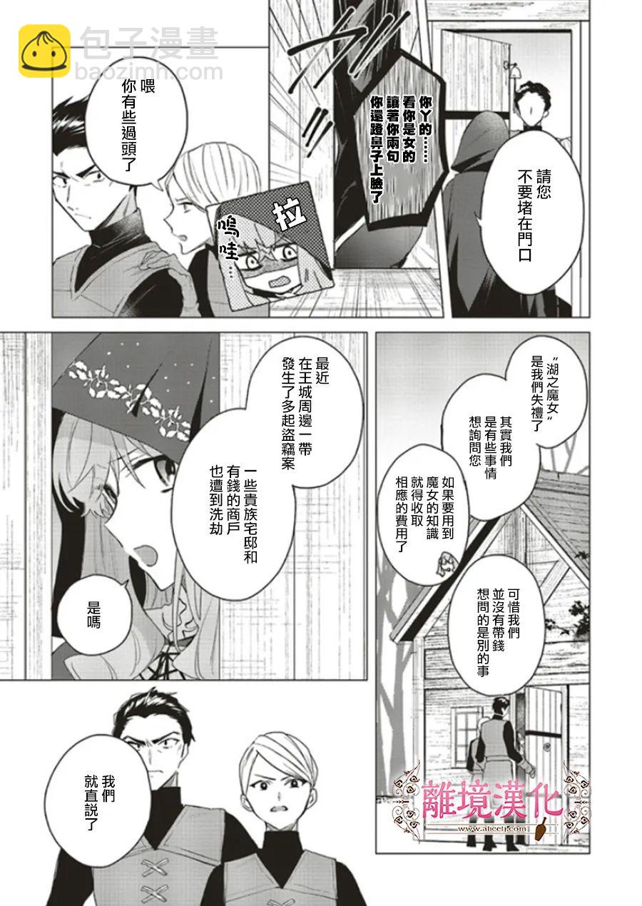 第13话10