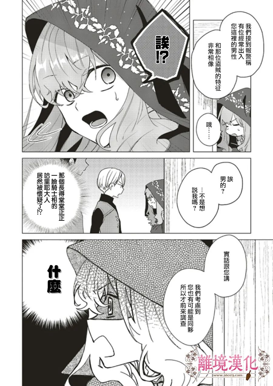 第13话11