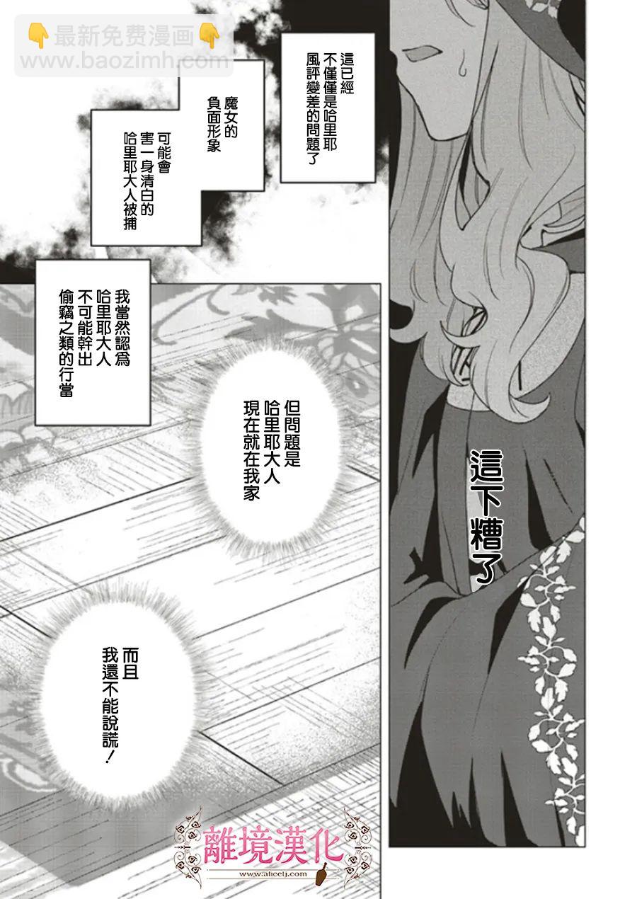 第13话12