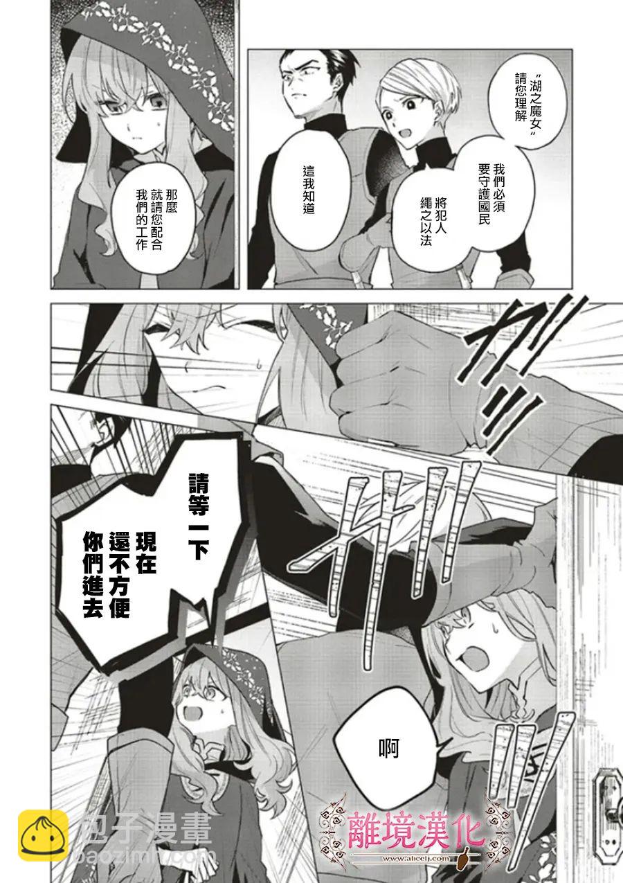 第13话13