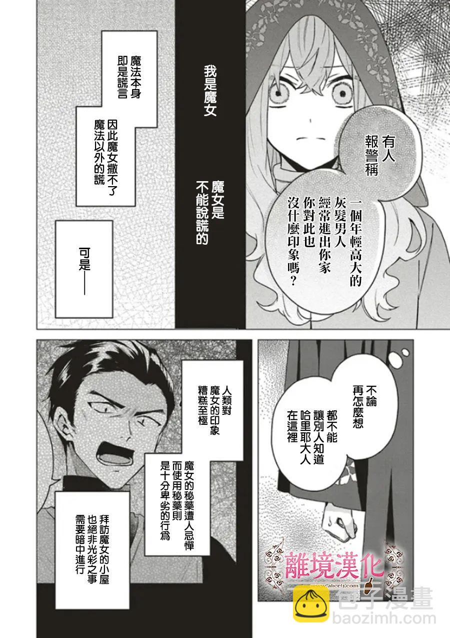第13话15