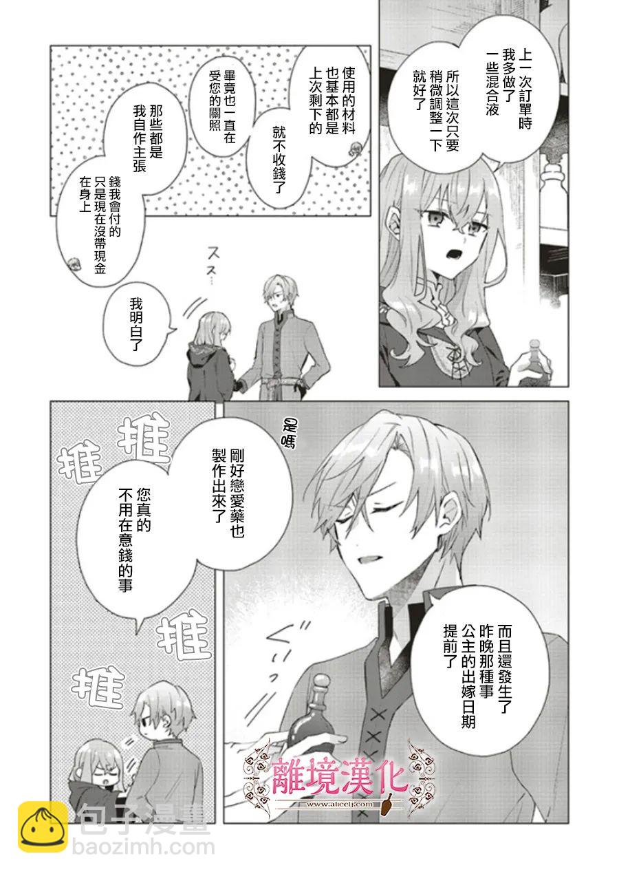第13话2