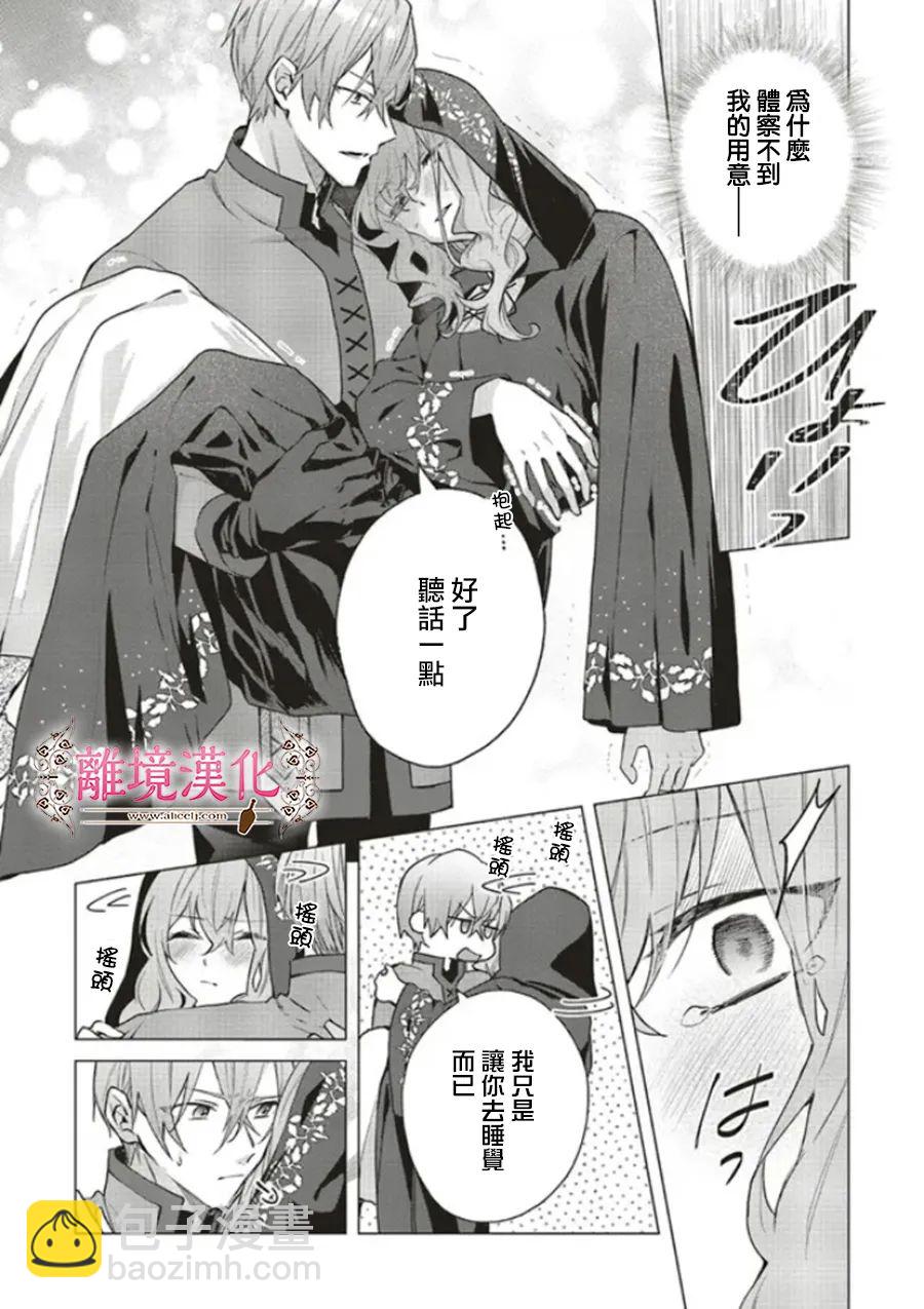 第13话20