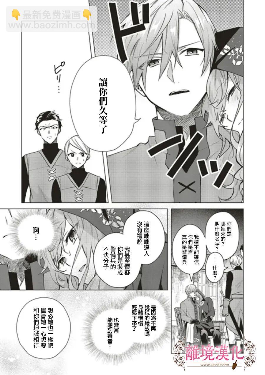 第13话22