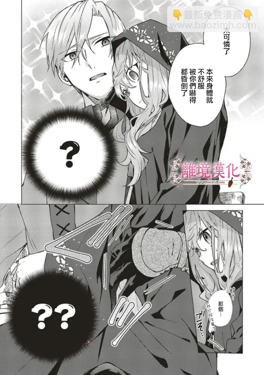 第13话23